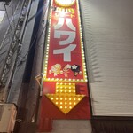 焼肉リゾートハワイ - 