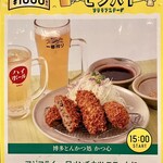 Katsushin - 1,000円でカンパイ