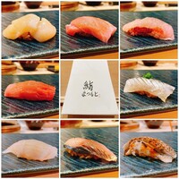 鮨まつもと 横浜店 - 