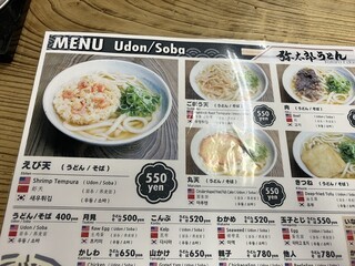 弥太郎うどん - 