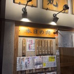 Tachigui Yakiniku Jiroumaru - 