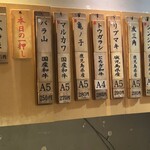 立喰い焼肉 治郎丸 - 