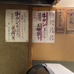 立喰い焼肉 治郎丸 - 