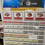 にしき之中華ソバ - 