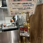 大衆ジンギスカン酒場 ラムちゃん - 