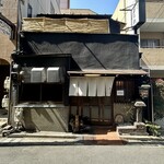 酒肴 新屋敷 - 