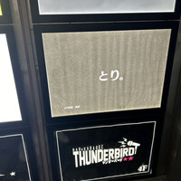 とり料理 鳥者 - この看板よ