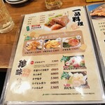 Izakaya Furusato - メニュー2024.03月現在