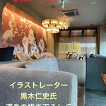 白鷺珈琲 - アートな喫茶店♫