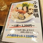 Izakaya Furusato - メニュー2024.03月現在