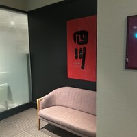 中国料理 四川 - 