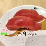 Sushi Choushi Maru - 