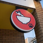 Dad's Ramen 夢にでてきた中華そば - 