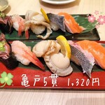 Sushi Choushi Maru - 