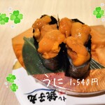 Sushi Choushi Maru - 