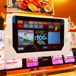 Sushiro - １皿100円で特売中の「青森産塩〆ヒラメ」