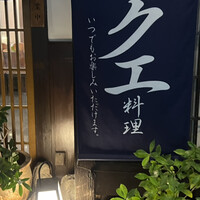 長崎卓袱浜勝 - 