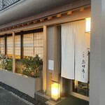 Uotake Zushi - 