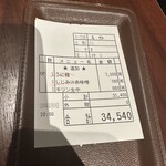 せいもん払い - 