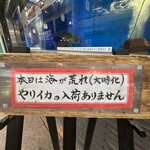 せいもん払い - 