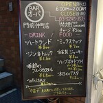 BAR オーパ - 