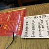 太陽食堂 東高円寺店