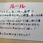 ラーメン 盛太郎 - 