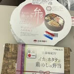 ブナの森弁当売店 - 