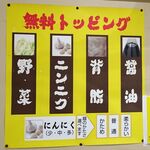 ラーメン 盛太郎 - 