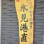 Meguru Toyamawan Sushitama - 