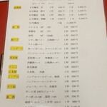 台湾薬膳料理 青葉 - 