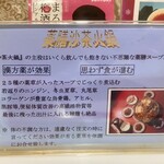 台湾薬膳料理 青葉 - 