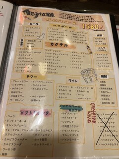 h Ebisuya - 240314木　宮崎　えびすや 宮崎一番街店　飲み放題メニュー