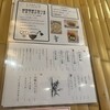 麺 玉響 刈谷店
