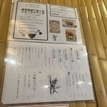 麺 玉響 刈谷店 - 