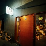 Gyuukatsu To Dashi No Baran - 店舗入り口