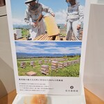 坂井養蜂場 - 地元群馬ではかなり有名らしい(*^^*)