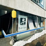 牛カツと出汁のbaran - 店舗前（昼間）