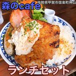 森のcafe - 