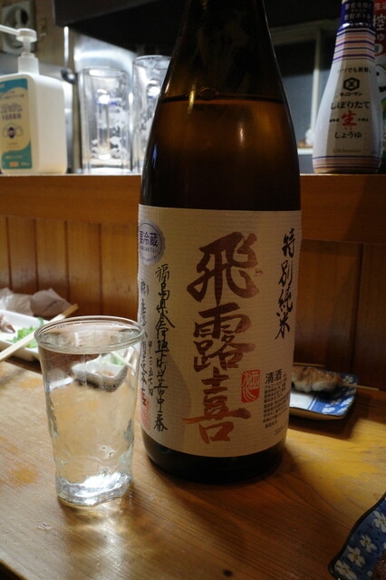 坊家（ボウゲ） - 湯野上温泉（居酒屋）の写真