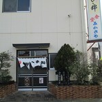 みかさや食堂 - 