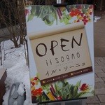 イル・ソーニョ - 