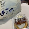 ベッカライ 徳多朗 元石川本店