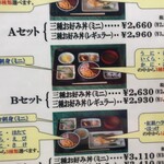 きくよ食堂 本店 - 