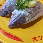 スシロー - 鯵