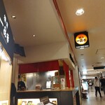 横濱 一品香 - 外観