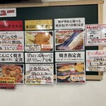 わ楽 - 店内メニュー⑤ R6.3.16