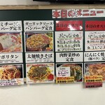 わ楽 - 店内メニュー⑥  R6.3.16