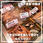 四日市ヒモノ食堂 - 