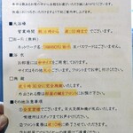 玉の湯旅館 - 各種案内